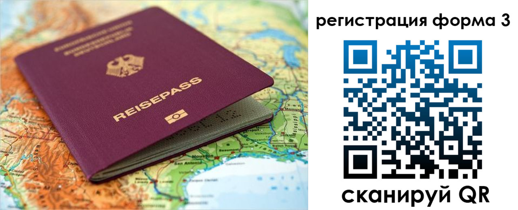 прописка иностранных граждан в Яранске