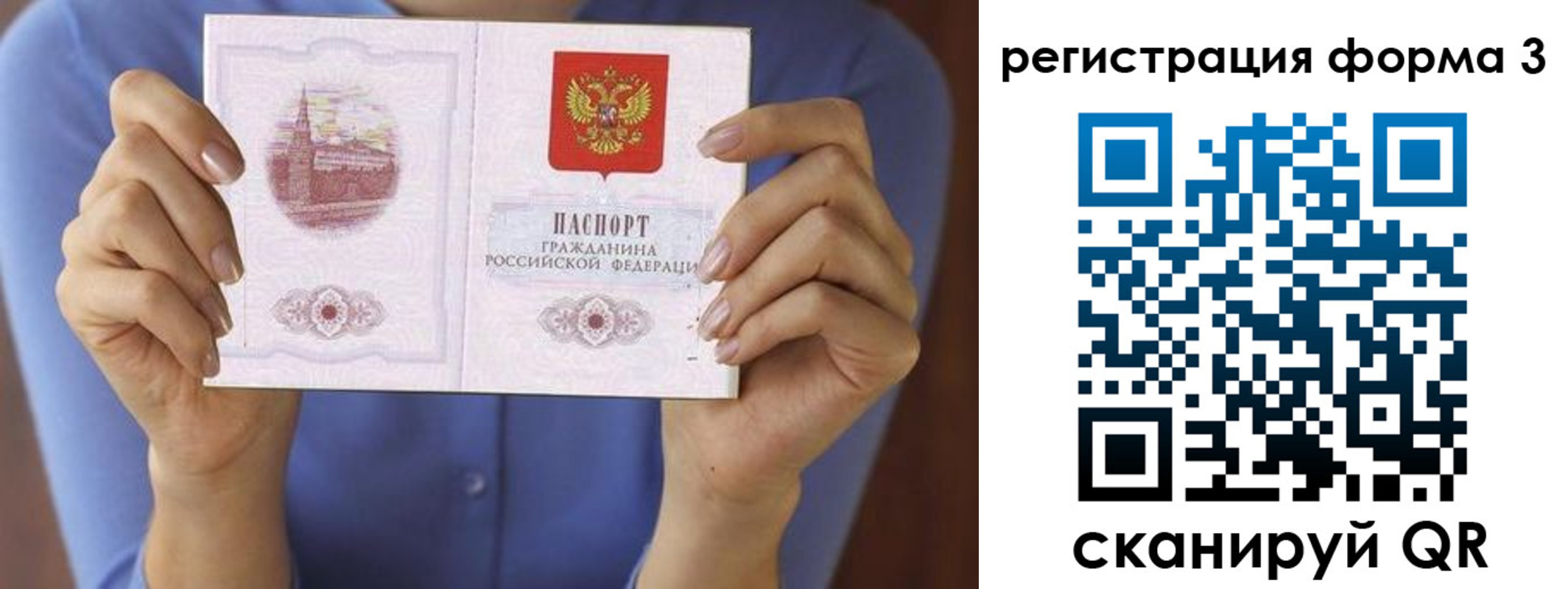 миграционный учет в Яранске